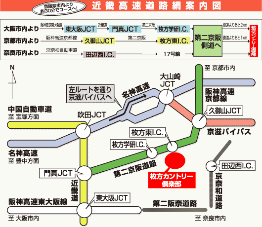 近畿高速道路網案内図